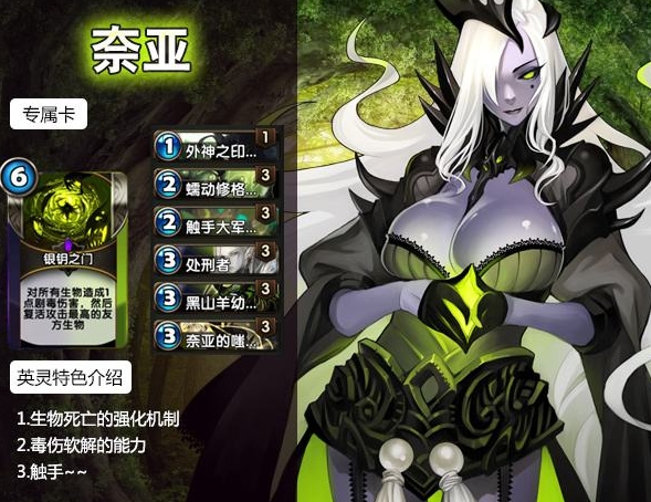 英灵召唤师