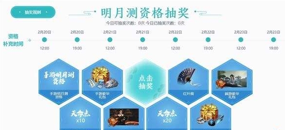 天涯明月刀