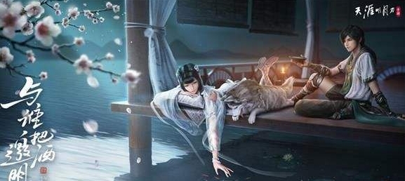 天涯明月刀