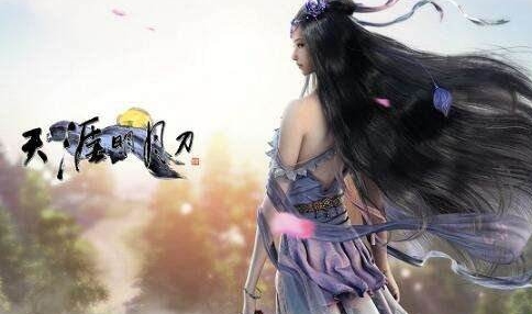 天涯明月刀