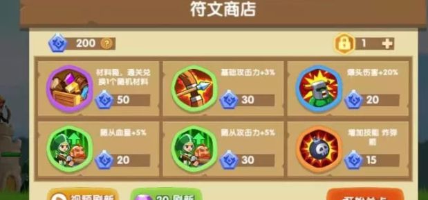 为了东村截图