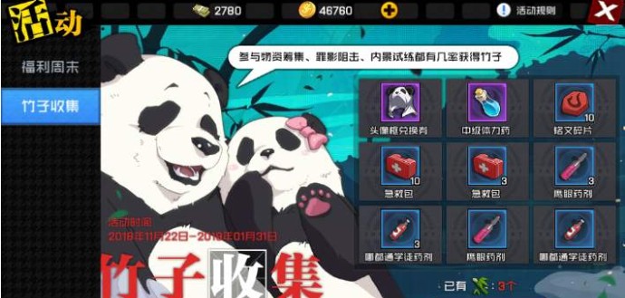 一人之下手游