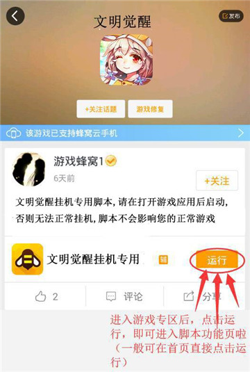 文明觉醒手游辅助最新版