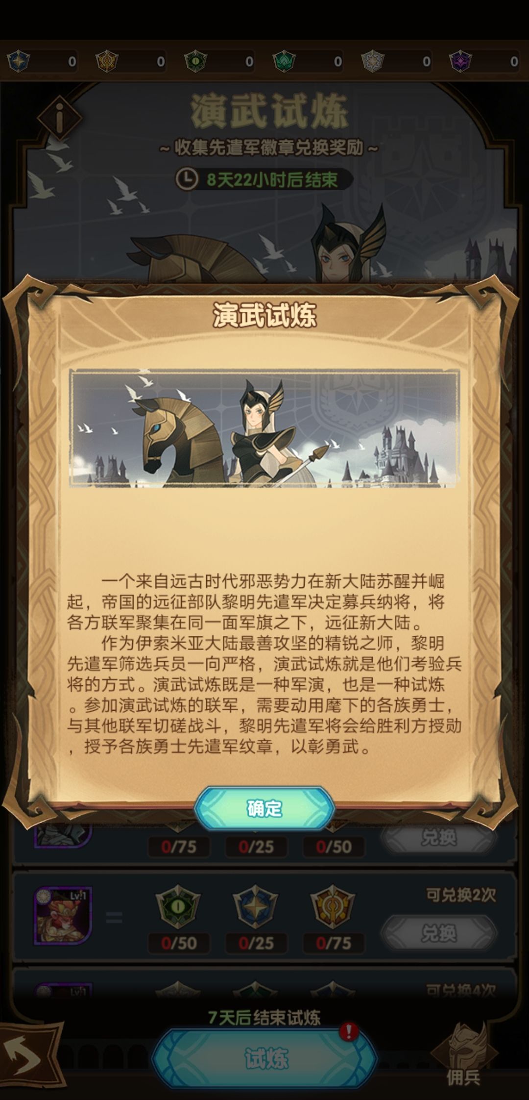 剑与远征