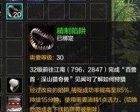 天涯明月刀
