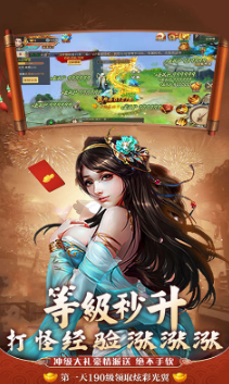 飞仙诀超V版