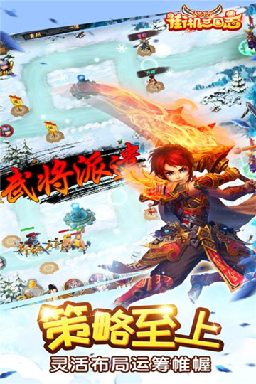 街机三国志变态版截图