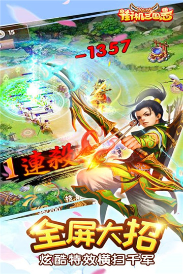 街机三国志变态版截图