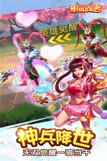 街机三国志变态版截图