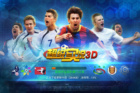 超级实况3D手机版截图