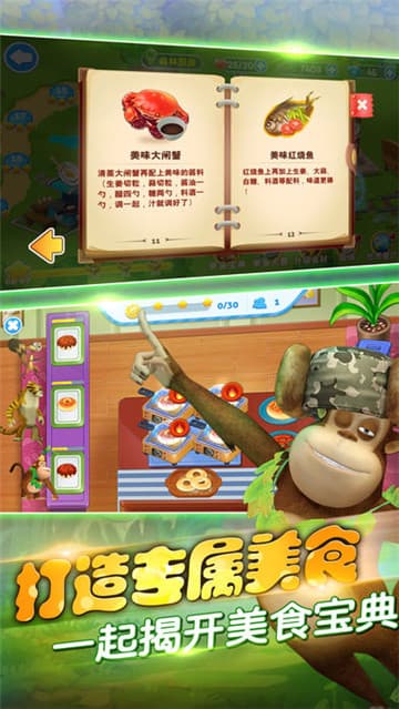 熊出没美食餐厅游戏截图