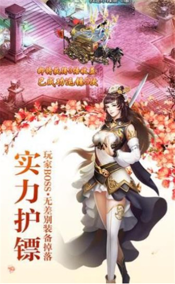 封魔再起截图