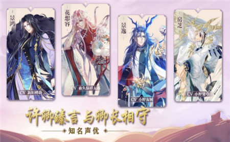 来生不负与卿语截图