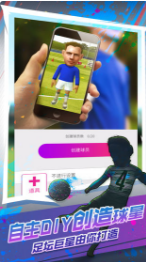 世嘉口袋创造球会安卓版