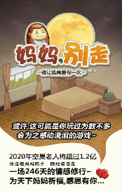 妈妈别走下载