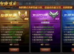 《贪玩蓝月》激情瞬间大总结！你遇到过吗？