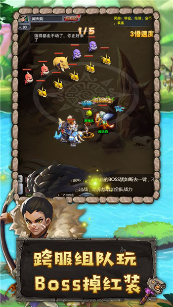 斗战英魂手游截图