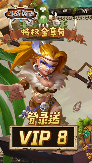 斗战英魂手游截图