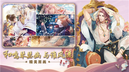 来生不负与卿语手机版截图