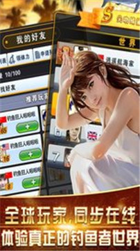 咕咚钓鱼离线版截图