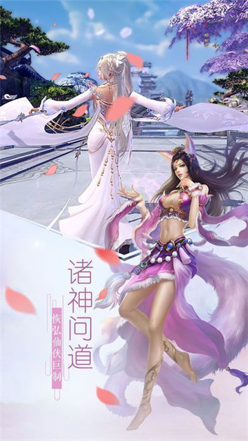 凡人降魔传游戏截图