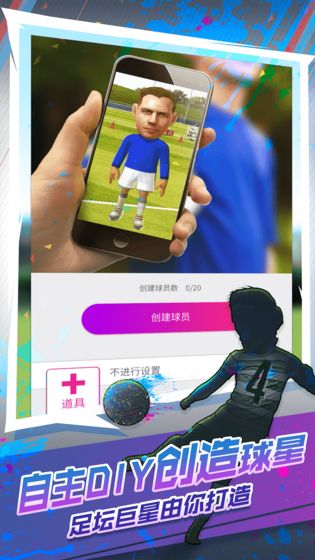 世嘉口袋创造球会安卓版截图