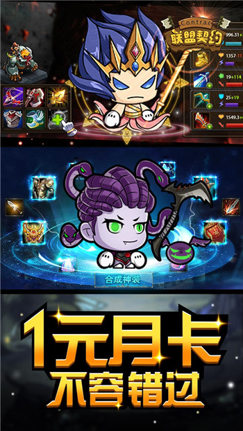 联盟契约BT版