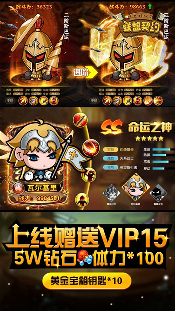 联盟契约BT版