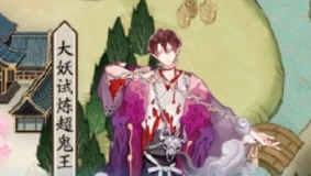 阴阳师