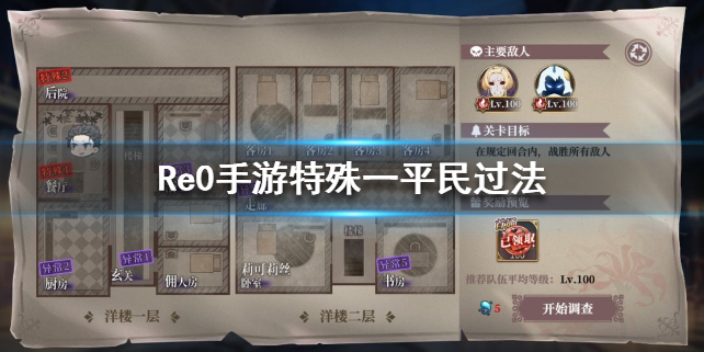 从零开始的异世界生活INFINITY