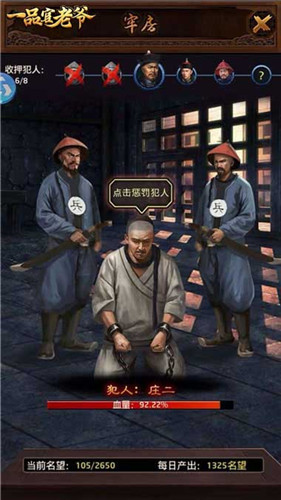 《一品官老爷》日常攻略大放送，平民玩家的福音来了！