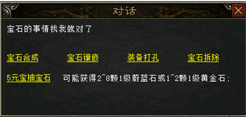 《绿色传奇》新版本宝石系统揭秘！