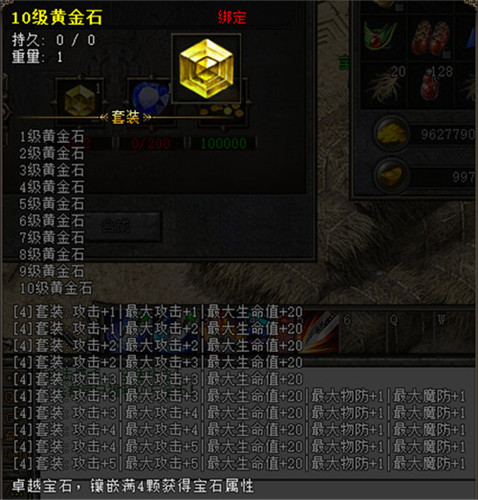 《绿色传奇》新版本宝石系统揭秘！