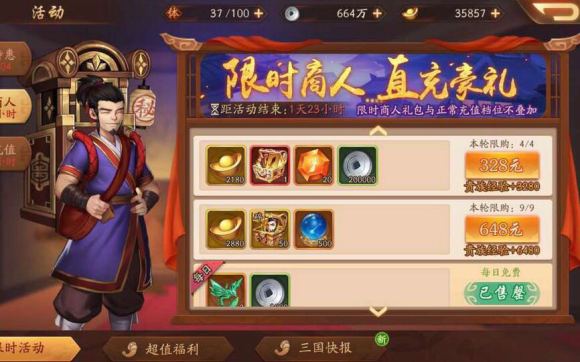 少年三国志2手游