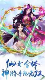 凡人降魔传下载