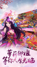 凡人降魔传下载