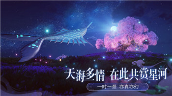 天谕手游截图