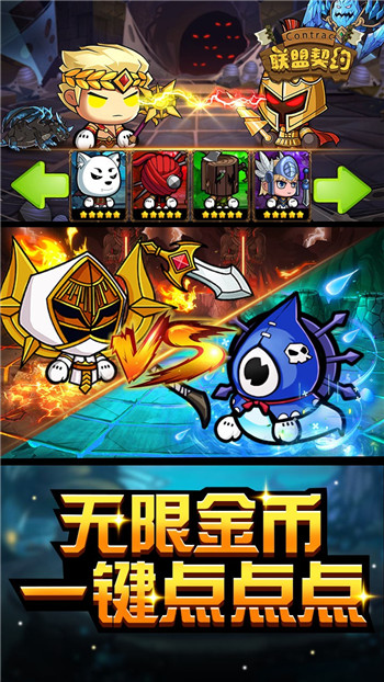 联盟契约BT版截图