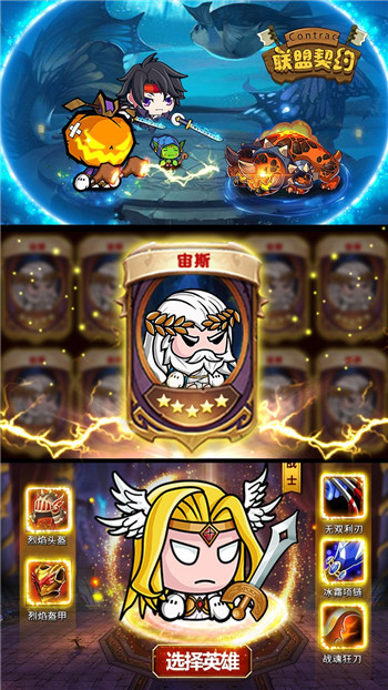 联盟契约BT版截图