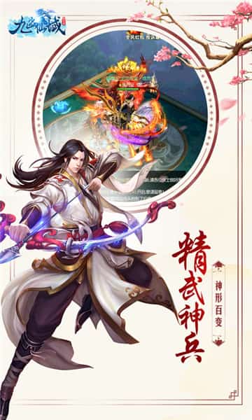 九幽仙域超神版截图