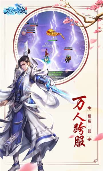 九幽仙域超神版截图