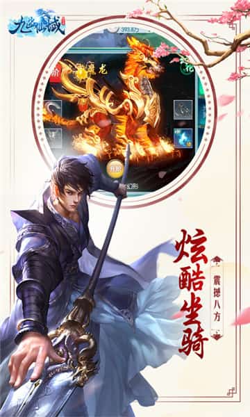 九幽仙域超神版截图