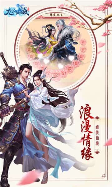 九幽仙域超神版截图