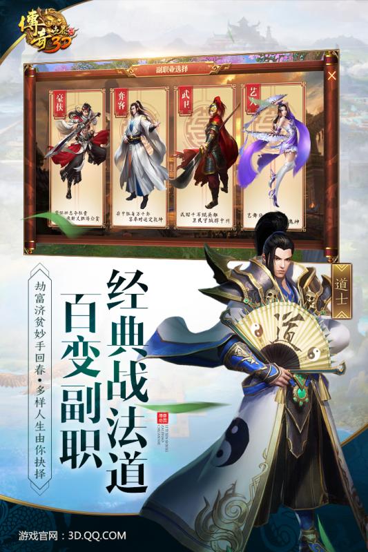 传奇世界截图