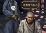 《一品官老爷》日常攻略大放送，平民玩家的福音来了！