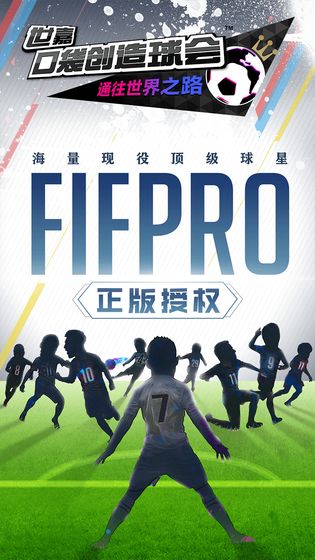 世嘉口袋创造球会游戏截图
