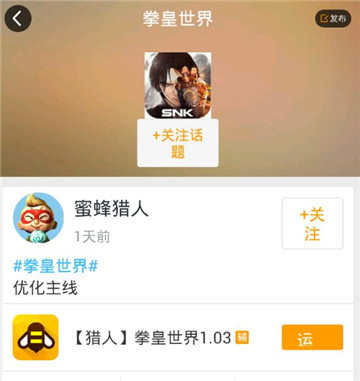 拳皇世界手游辅助专业版截图