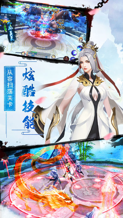 御剑乾坤之元尊截图