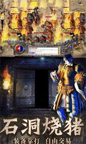 红名村传奇安卓版截图