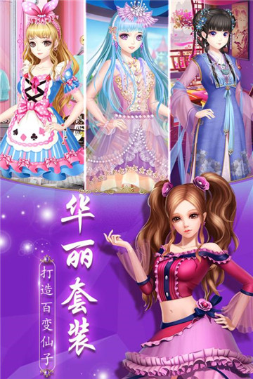 叶罗丽精灵梦手游截图